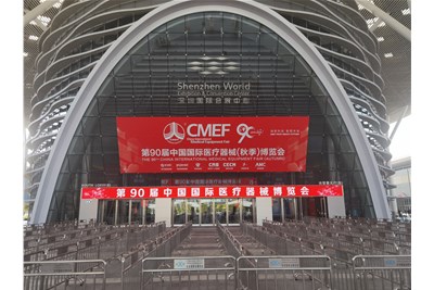 愛能公司亮相第90屆中國國際醫療器械（秋季）博覽會
